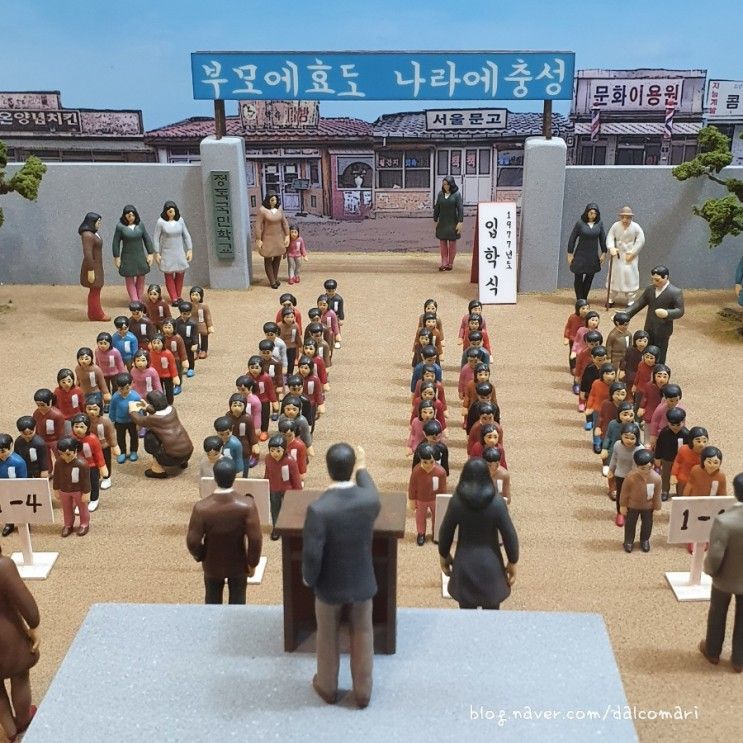 북촌로 서울교육박물관 - 인사동 아이와 체험학습 가볼만한 곳