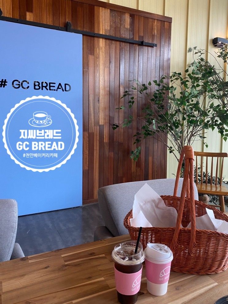 천안빵카페 지씨브레드 베이커이카페 GC BREAD