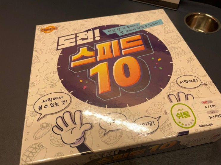홈즈앤루팡 부평점 | 부평 보드게임카페 다양한 게임에 닌텐도...