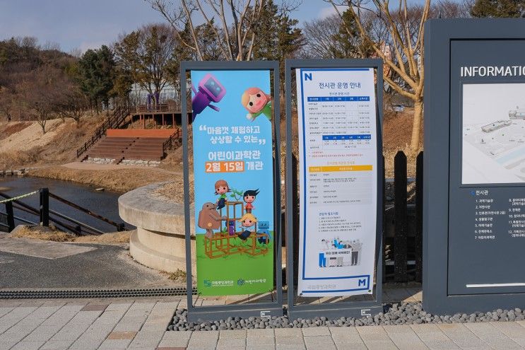 대전 국립중앙과학관 어린이과학관