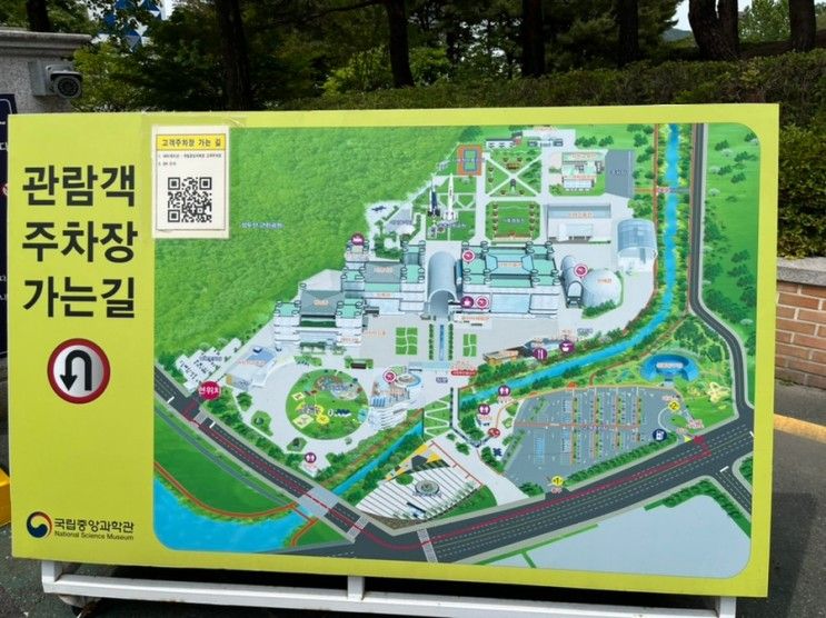 대전 유성구_국립중앙과학관_어린이과학관과 야외놀이터_아이와 함께 가기 좋은 곳