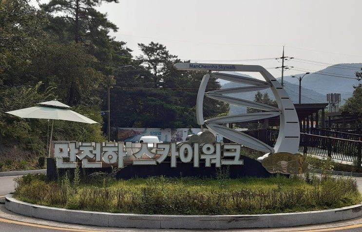 자아를 성찰할 수 있는 곳으로 유명한 만천하 스카이워크