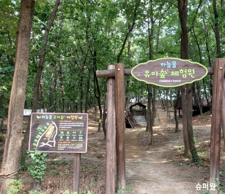 양주 하늘물 유아숲체험원. 고읍도서관 산책로