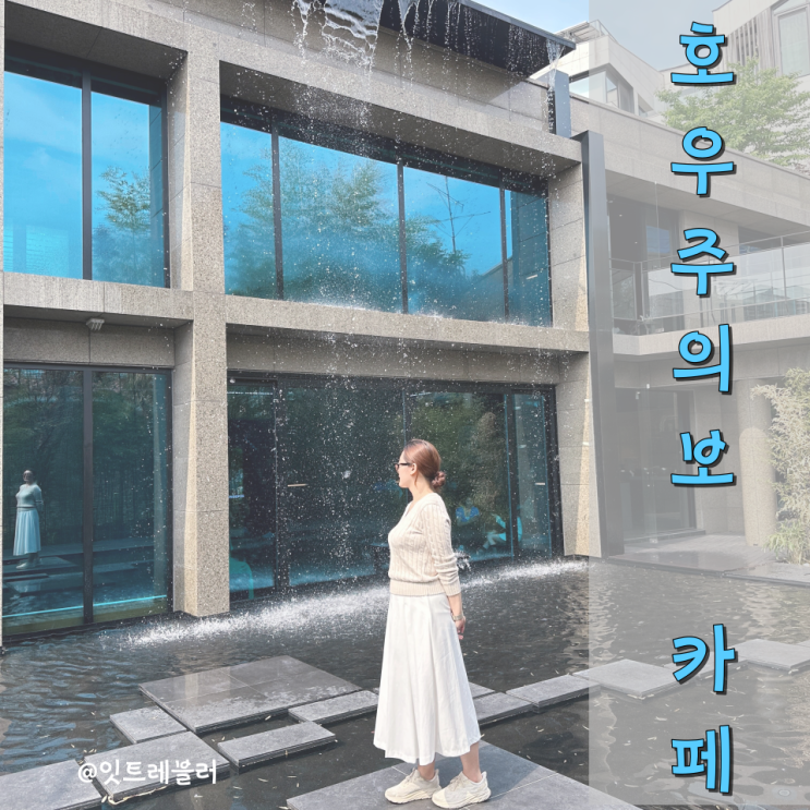 비를 테마로 한 한강진역 근처 호우주의보(Rain Report) 카페...