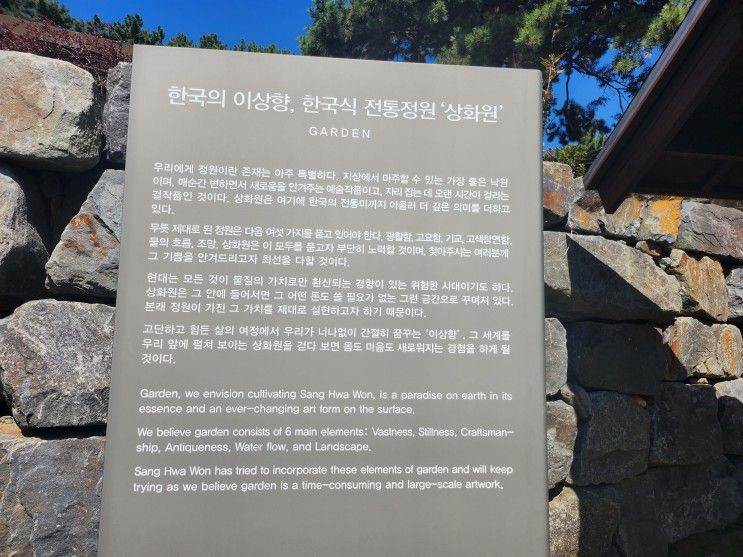 자연을 간직한 비밀정원 보령 죽도 상화원