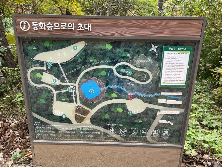 분당 몽상가의 육아일기 - 광교 중앙공원 숲놀이터.