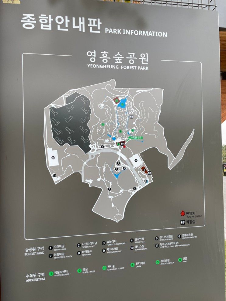22.10.01 (토) - 영흥숲공원 임시 개장, 영흥수목원 엿보기