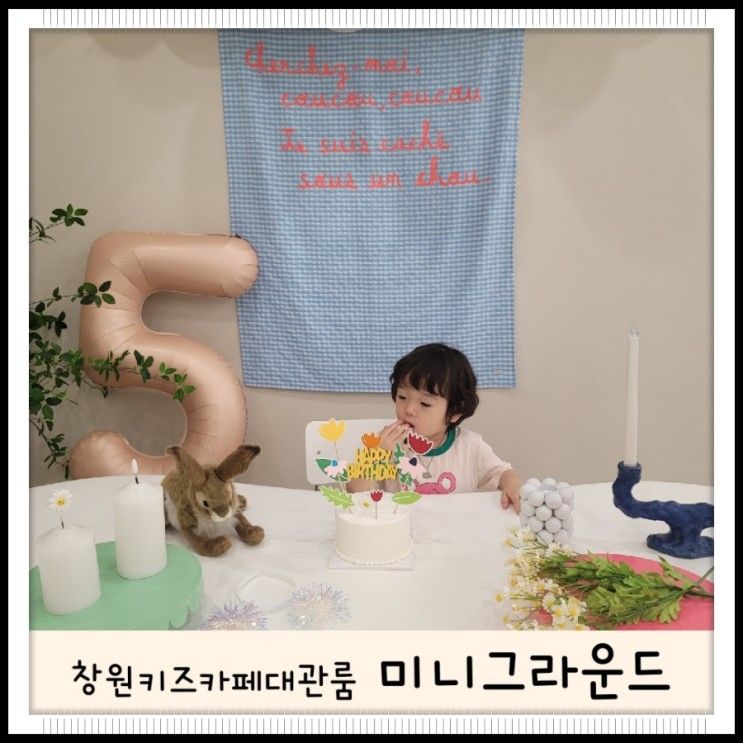 창원키즈카페 대관  미니그라운드에서 오후타임에...