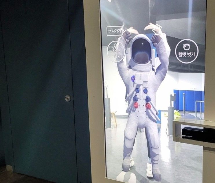 서울시립과학관 주말 나들이 우주인 체험 내 이상형은 NASA 직원이었지