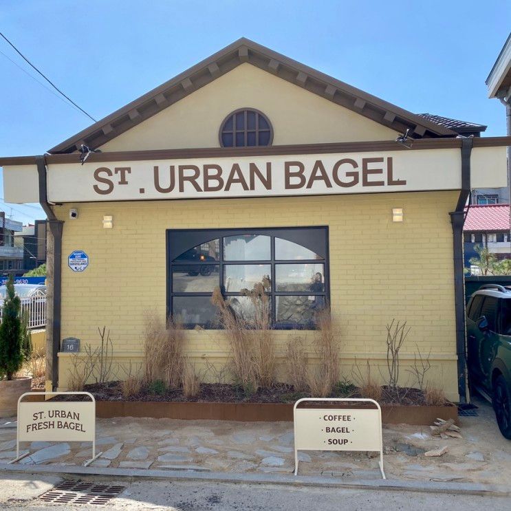 [평택] 생 어반 베이글 ST.URBAN BAGEL