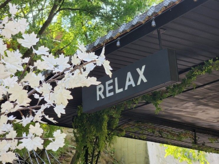 [북한산/우이동] 옥류헌 릴렉스(RELAX), 아이와 함께 자연 속...