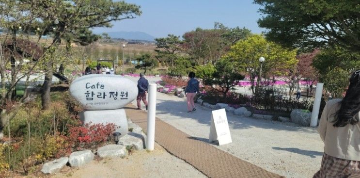 함라정원 가족 주말나들이(익산,군산 가볼만한 곳)