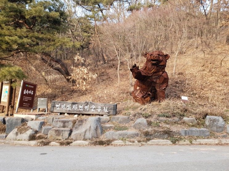 공주 가볼만한곳 연미산자연미술공원