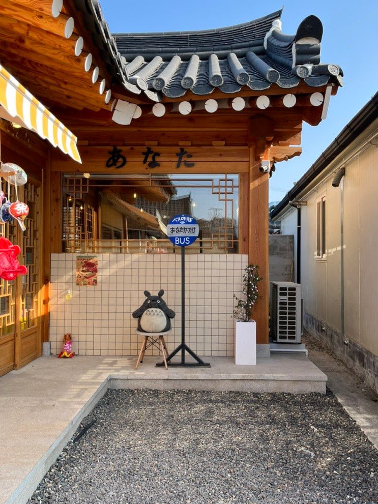 [경주 아나타카페] 경주 황리단길 신상 카페 일본식 감성 카페