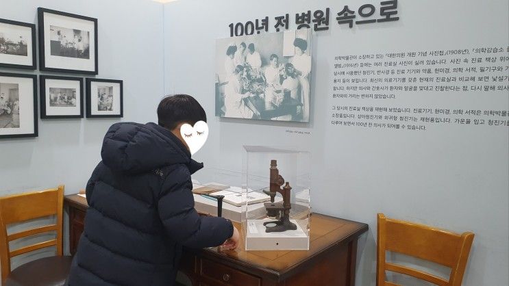 서울대 병원 안의 박물관 - 의학 박물관과 치의학 박물관