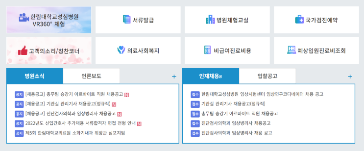 진로체험_8.보건·의료_1편_한림대성심병원_의학박물관(서울대)...