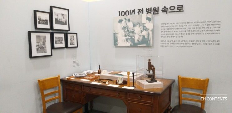 박물관 <서울대학교병원 의학박물관>