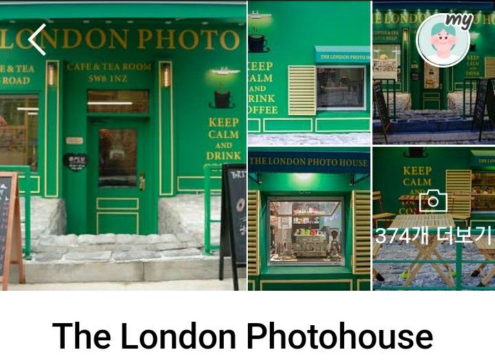 우기스><비큐><이음만두 경기광주본점><The London Photohouse>