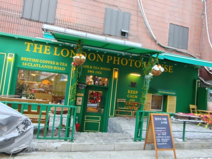 The London Photohouse... 런던을 가다...??!! 영국식카페...ㅋ