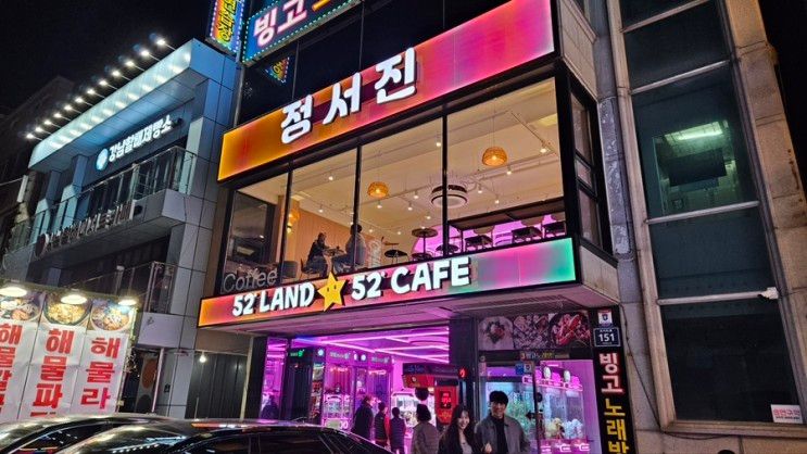 오이도 정서진 무인카페/오이도 카페 대박⭐️