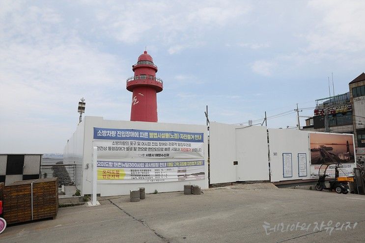 시흥가볼만한곳 짬뽕순두부 먹고 '오이도 빨간등대' 방파제...