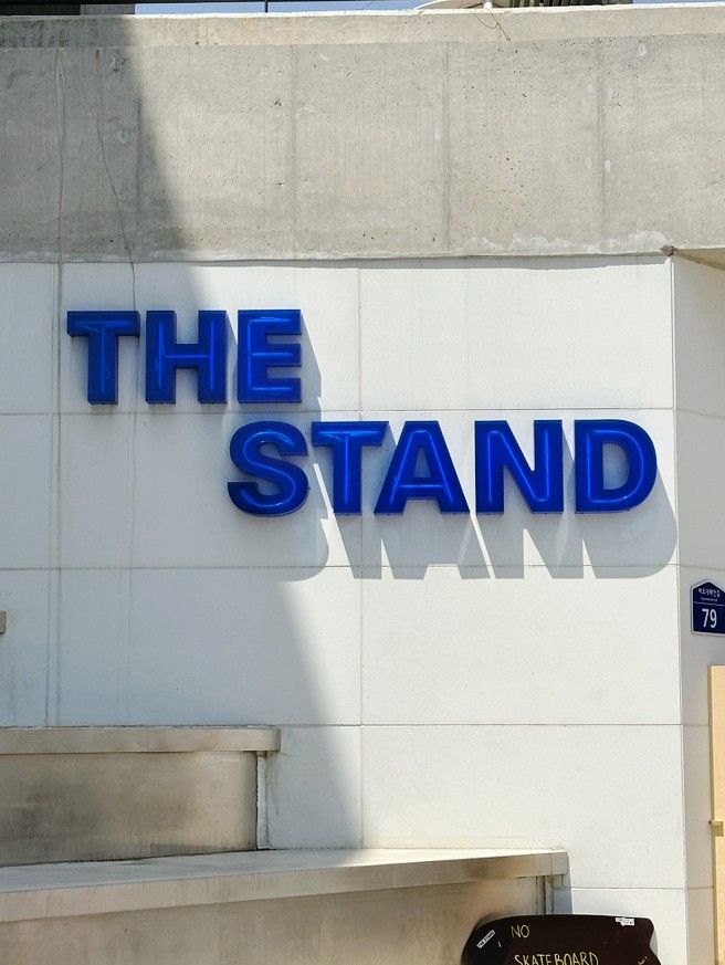 양양 더스탠드 THE STAND 하조대해안길 핫플⛱️