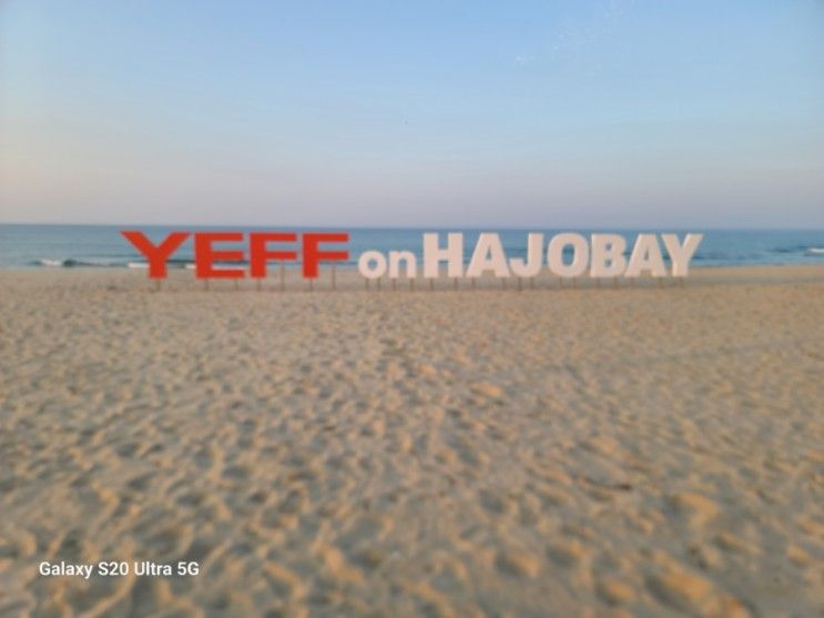 카페 양양셀럽카페 양양 <더스탠드 카페비치>_< YEFF ON HAJOBAY>