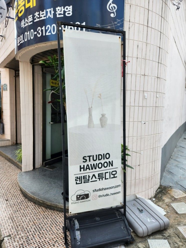 부산 광안동 _ 스튜디오 하운 (부산 셀프 사진관)