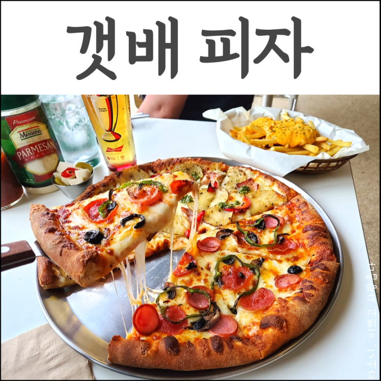 속초피자맛집 갯배피자_ 속초핫플 피맥 분위기 좋아요