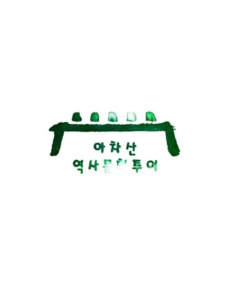 아차산 역사문화 홍보관 (3) : 서울둘레길 2코스 (용마.아차산...