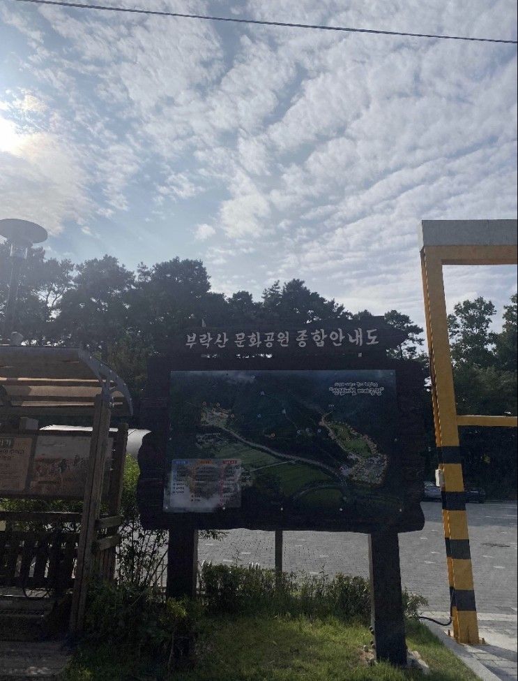 [평택가볼만한곳]부락산문화공원