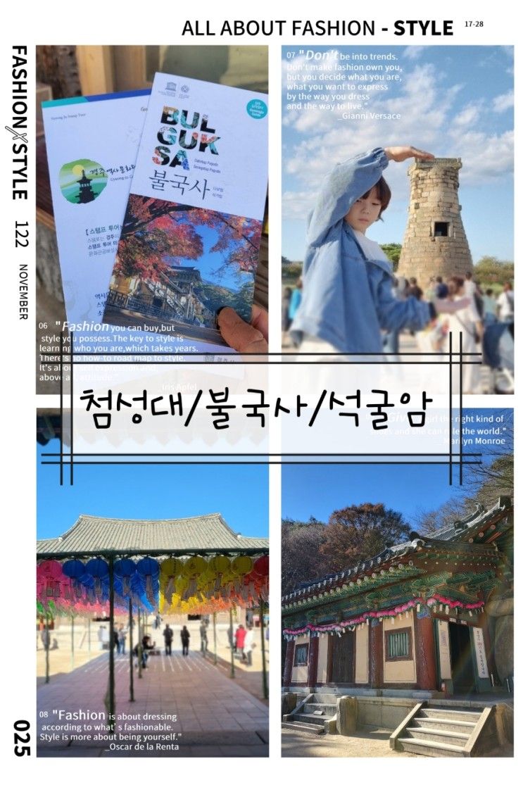 경주 문화재 불국사 석굴암(석불사) 석빙고 첨성대 애견동반 산책