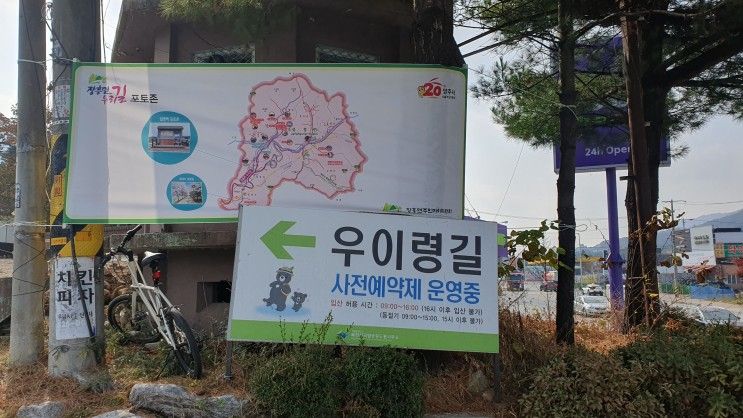 첫번째. 북한산 둘레길 21구간 우이령길 단풍 _ 오봉산 석굴암