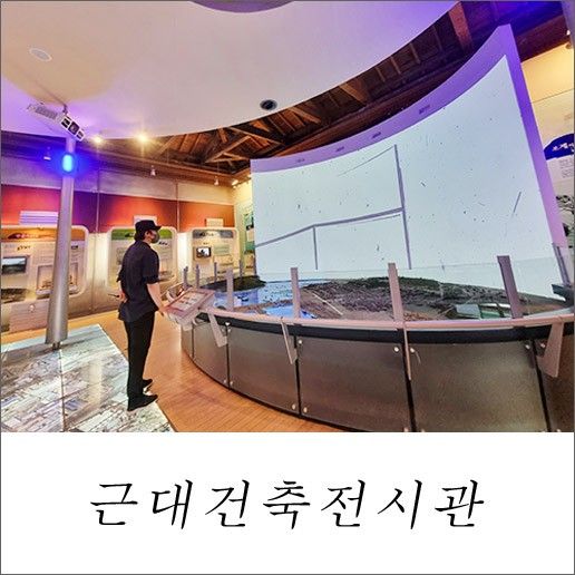 동인천 박물관 데이트 1. 인천개항장 근대건축전시관