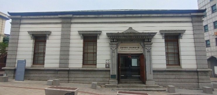 답동성당 내동교회 홍예문 한 곳에, 인천개항장 근대건축전시관