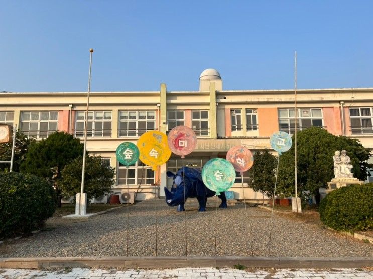 포항 숲속미술학교 아이랑가볼만한곳 추천 예약방법 방문후기