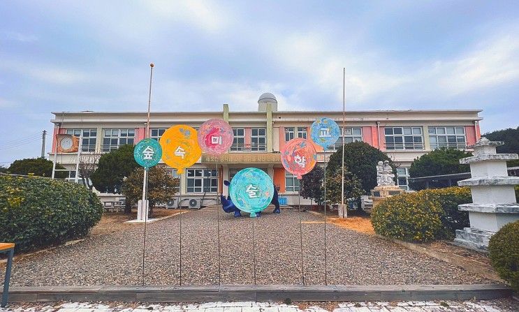 포항 아이와가볼만한곳) 숲속미술학교 / 가족이 다 같이 즐겁게 놀 수 있는 곳 .