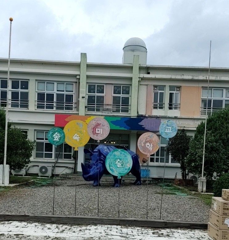 [포항 아이와 가볼만한곳] 포항 숲속미술학교