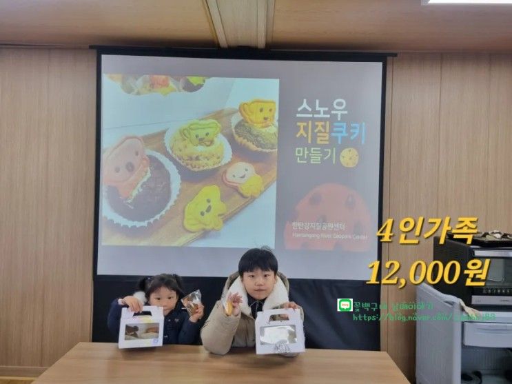 포천 가볼만 곳 - 한탄강 세계지질공원센터 지질교육프로그램