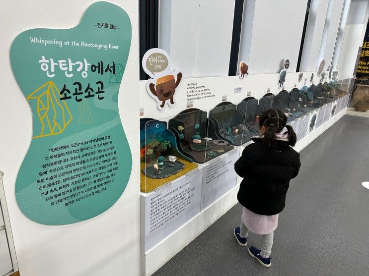 포천 한탄강 지질공원 센터! 아이랑 지질에 대해서 배우고...