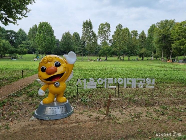 [서울] 어린이대공원 - 서울 시내 동물원 놀이동산 산책로