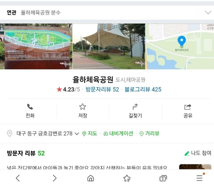 율하체육공원 바닥분수 물놀이