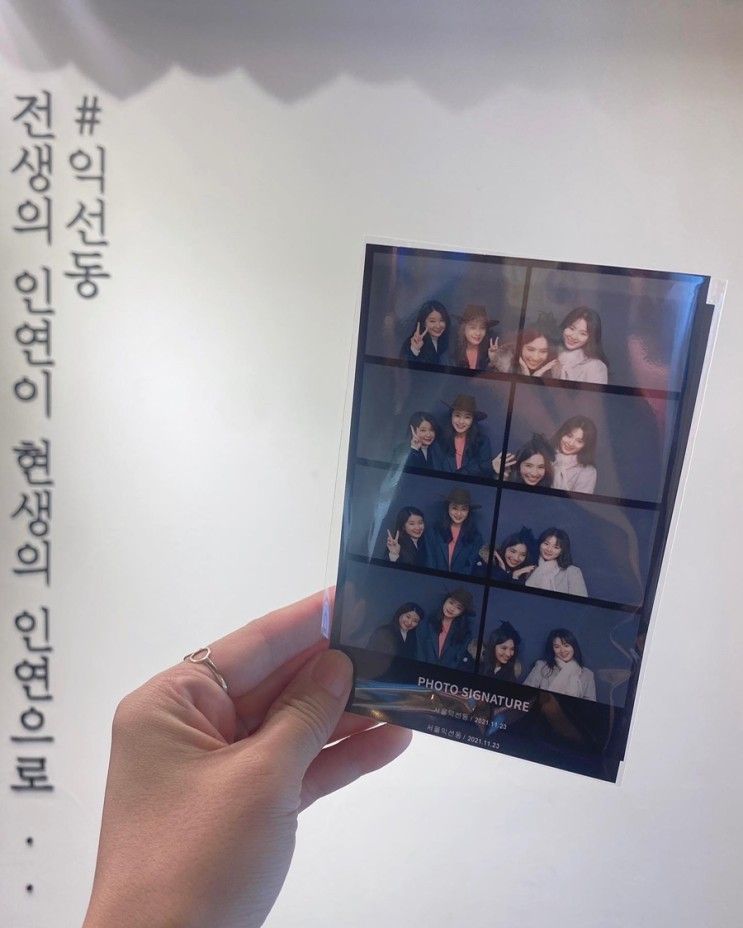 익선동 셀프사진관 포토시그니처 익선동한옥거리점