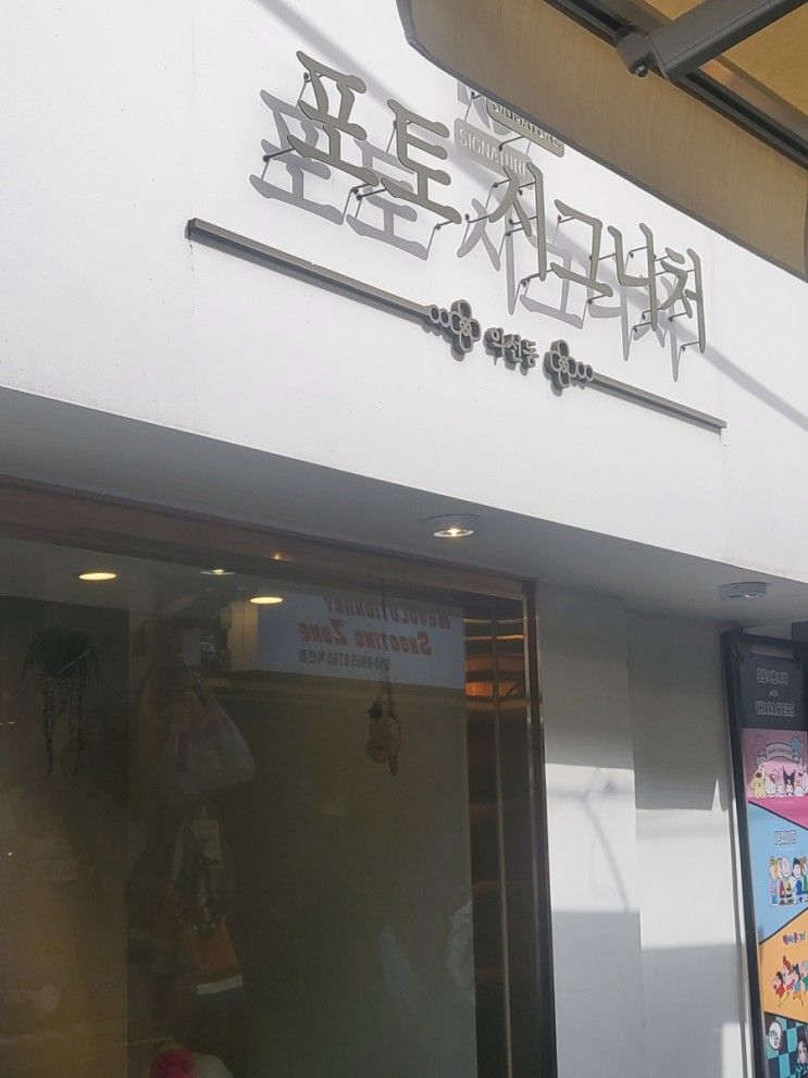 포토시그니처 익선동한옥거리점  즉석사진 스티커사진