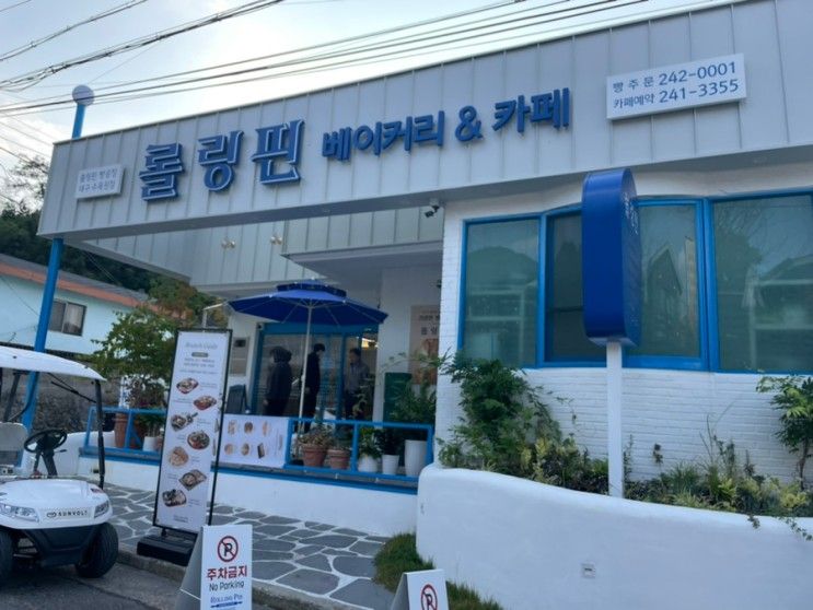 대구 산토리니 느낌의 대형 카페 :) 롤링핀 대구수목원점