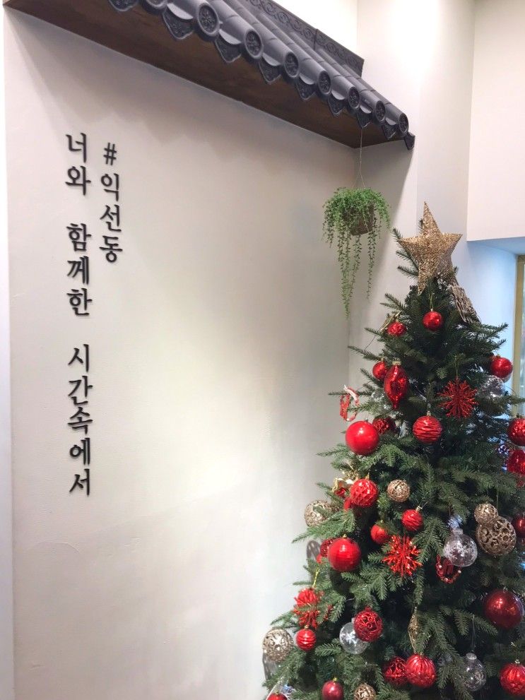 [익선동] 익선동 놀거리 추천/그분이오시다...