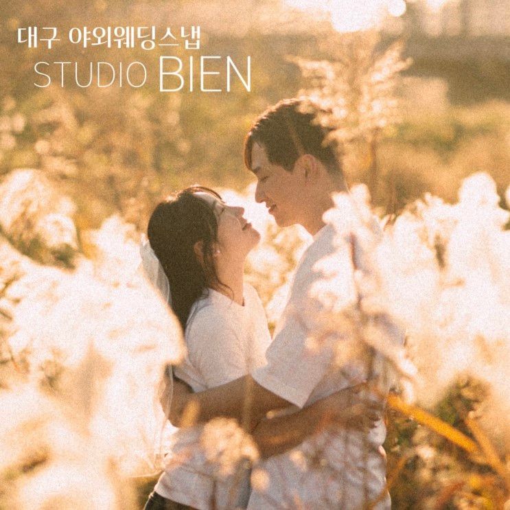 대구야외스냅사진 데이트스냅 웨딩촬영 대명유수지 with...