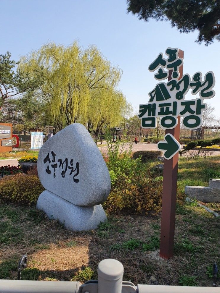 평택 가볼만한곳│바람새마을캠핑장,소풍정원캠핑장(cameo소풍정원)