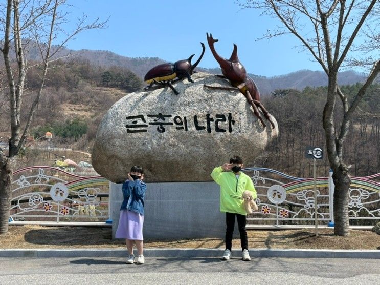 [경북 예천] 곤충생태원 & 모노레일 아이와 가볼 만한 곳