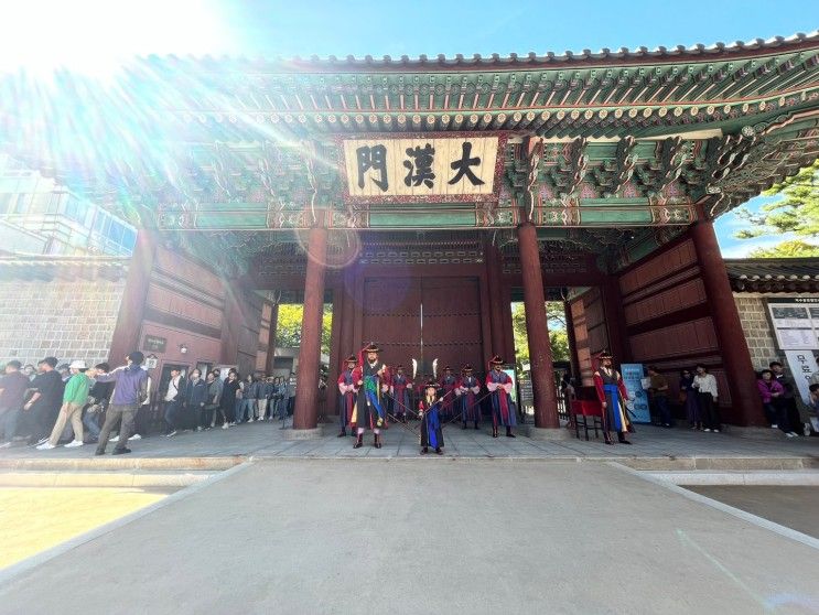 서울 아이와 가볼만한곳 덕수궁 왕궁수문장 교대의식 체험